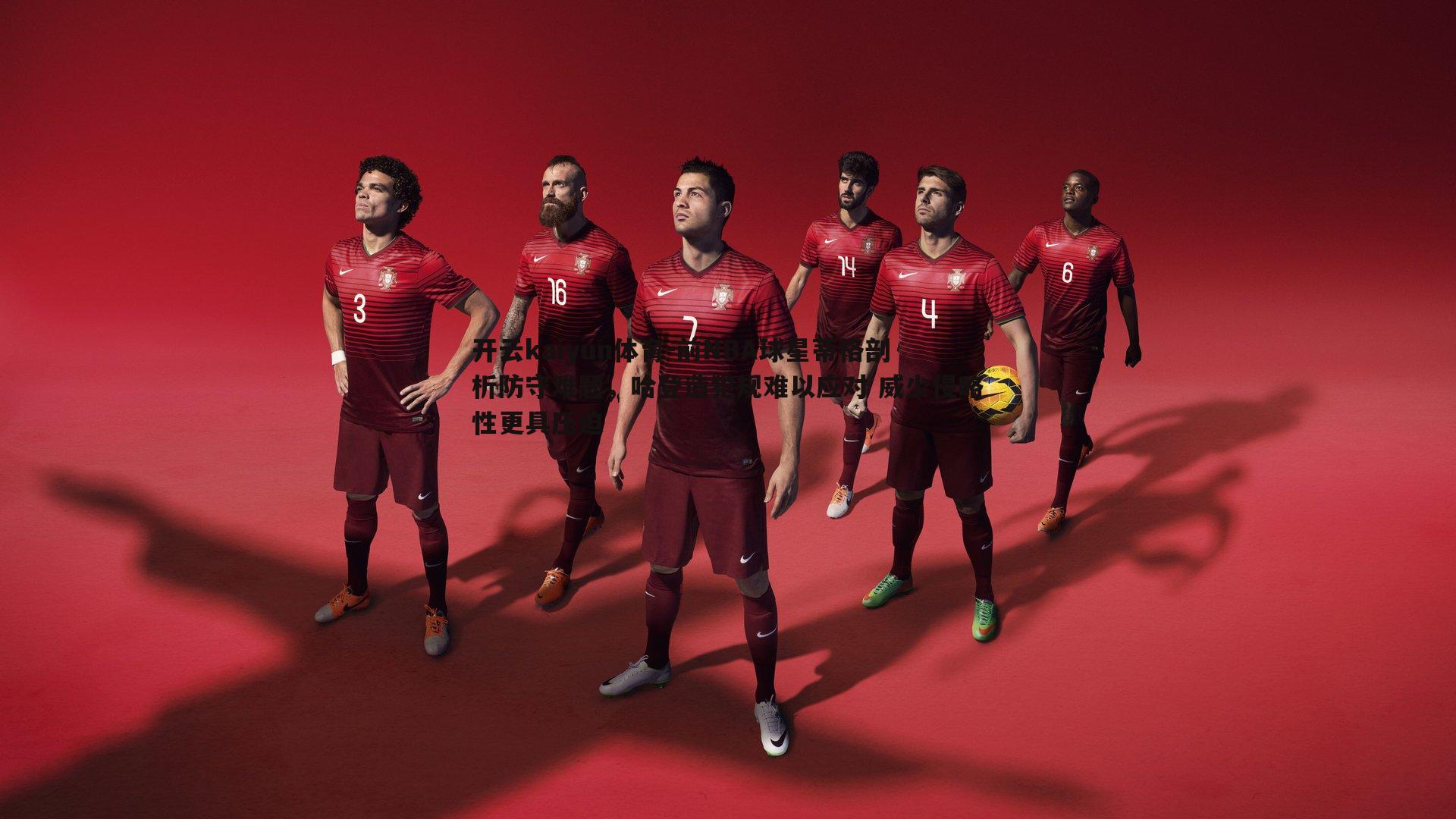 前NBA球星蒂格剖析防守难题，哈登造犯规难以应对 威少侵略性更具压迫