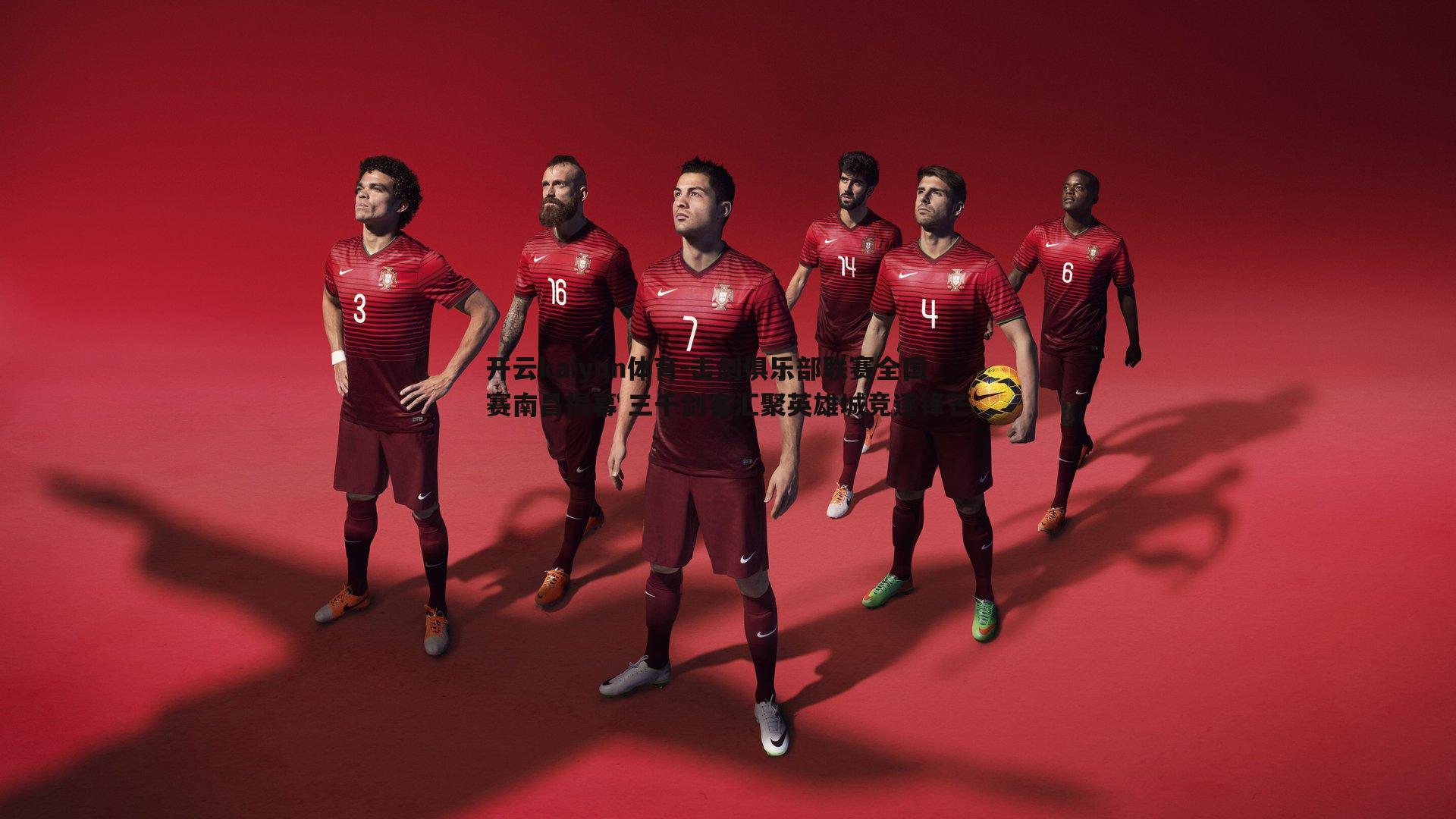 击剑俱乐部联赛全国赛南昌揭幕 三千剑客汇聚英雄城竞逐锋芒